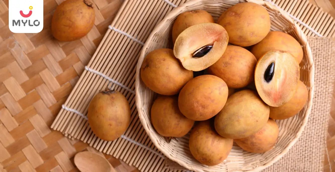 கர்ப்ப காலத்தில் சப்போட்டா சாப்பிடுவது பாதுகாப்பானதா? ( Is It Safe To Eat Sapota During Pregnancy? In  Tamil)