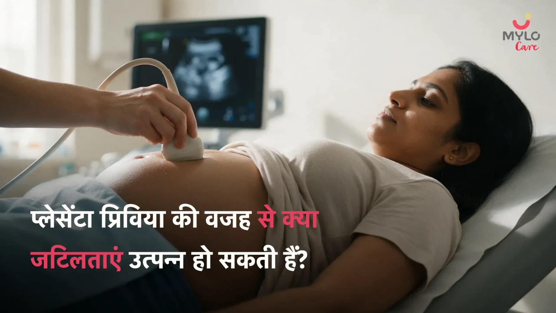 प्लेसेंटा प्रिविया की वजह से क्या जटिलताएं उत्पन्न हो सकती हैं?