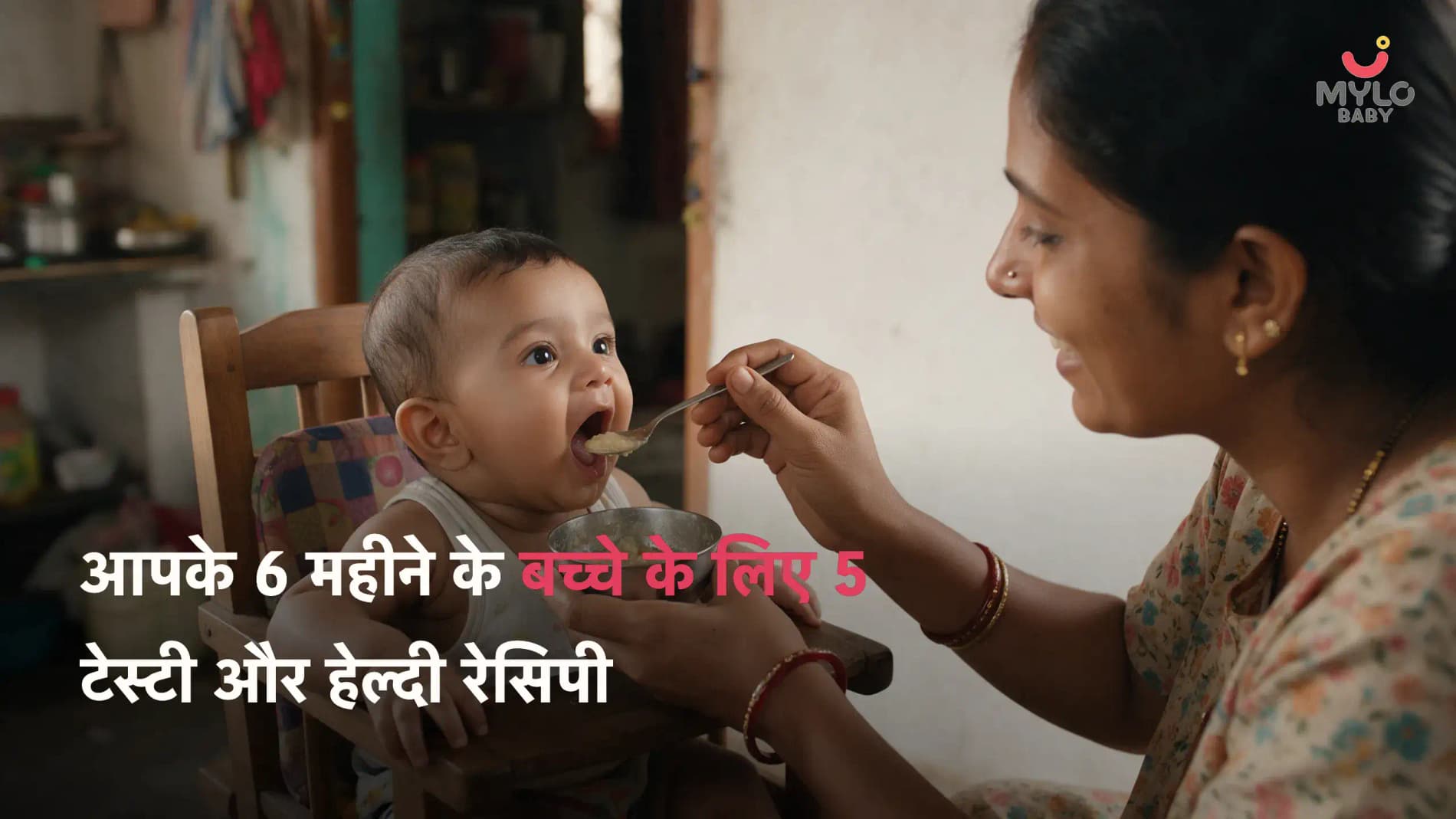 आपके 6 महीने के बच्चे के लिए 5 टेस्टी और हेल्दी रेसिपी