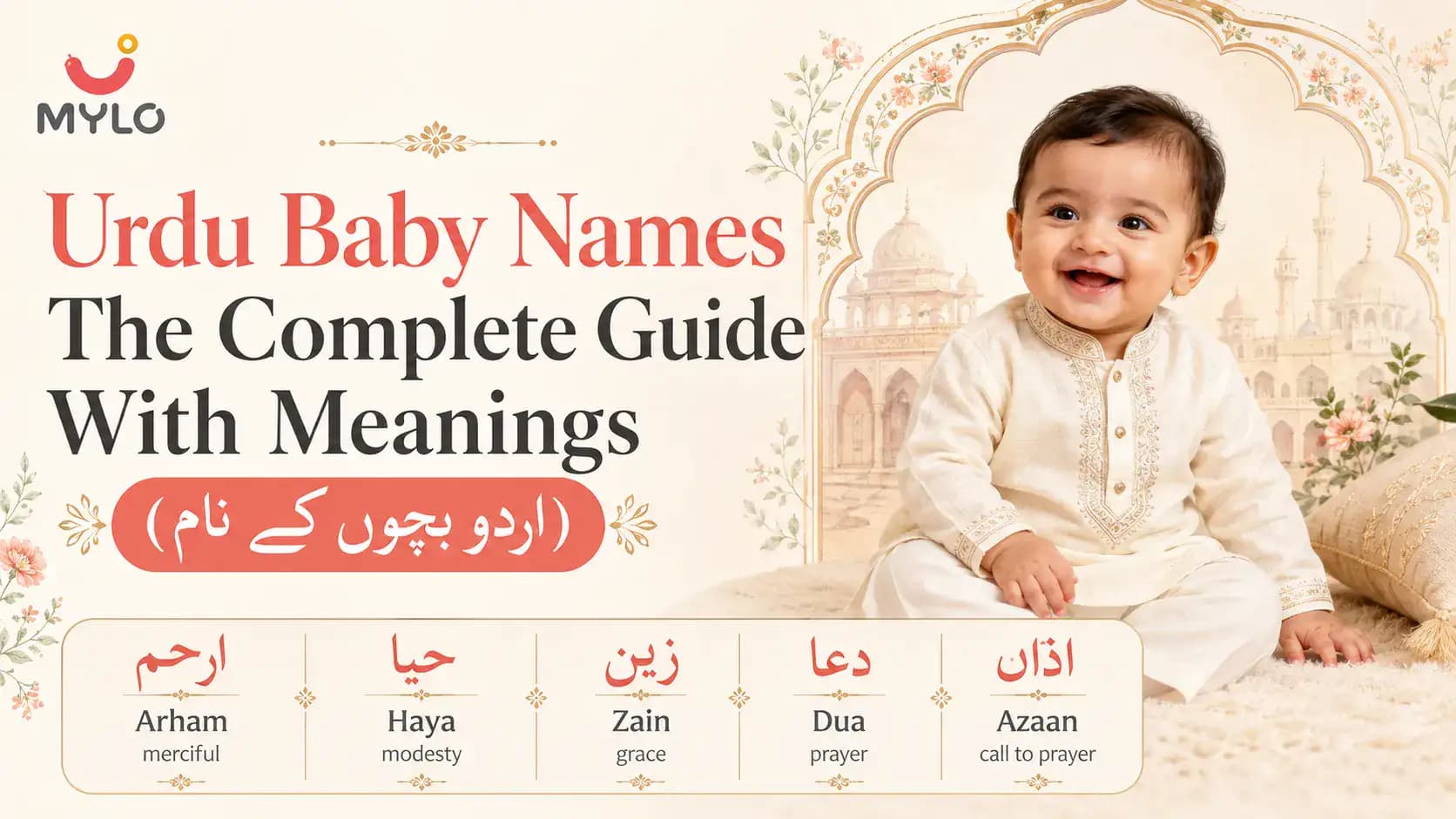 Urdu Baby Names: The Complete Guide With Meanings (اردو بچوں کے نام)