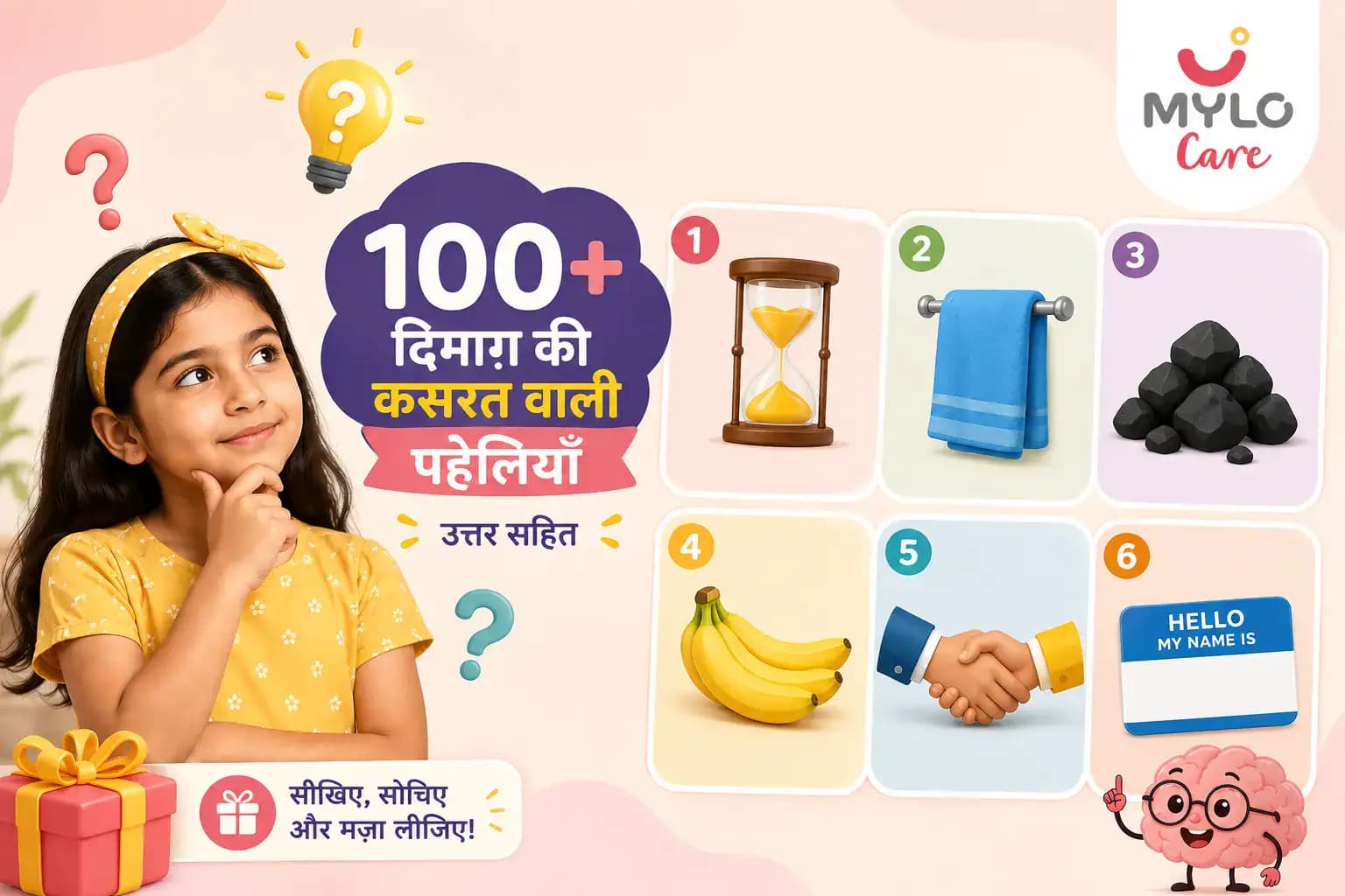 100+ हिंदी पहेलियां उत्तर सहित (2026): दिमाग़ की कसरत करवा देंगी ये मज़ेदार Paheliyan
