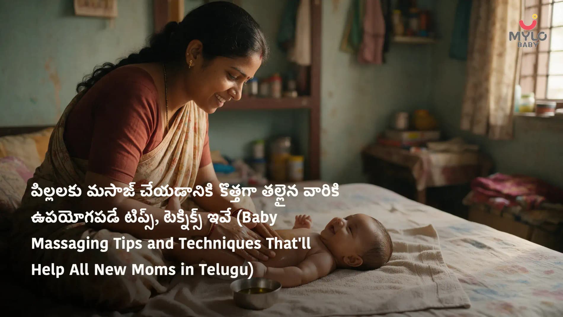 పిల్లలకు మసాజ్ చేయడానికి కొత్తగా తల్లైన వారికి  ఉపయోగపడే టిప్స్, టెక్నిక్స్ ఇవే (Baby Massaging Tips and Techniques That'll Help All New Moms in Telugu)