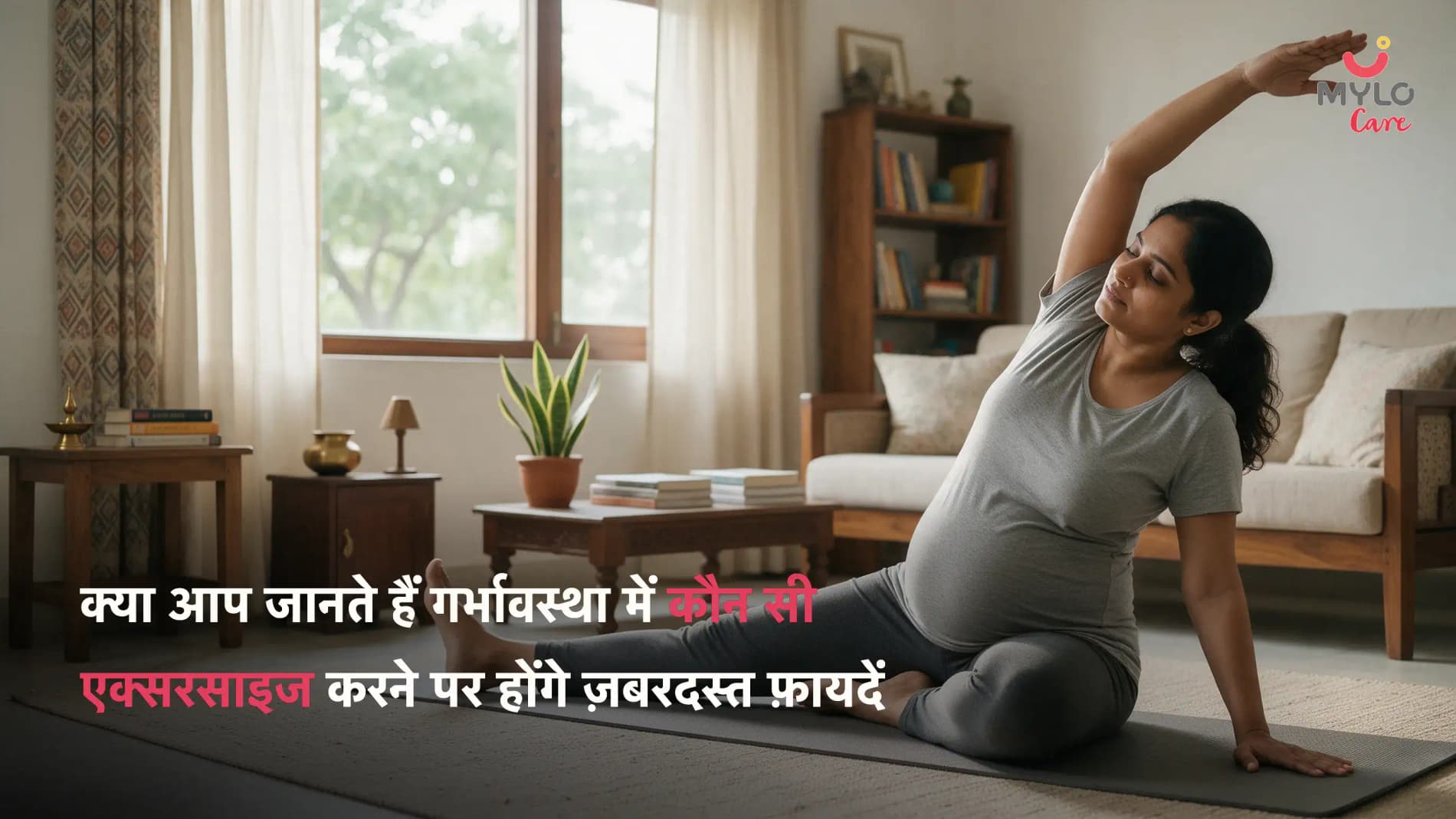 क्या आप जानते हैं गर्भावस्था में कौन सी एक्सरसाइज करने पर होंगे ज़बरदस्त फ़ायदें