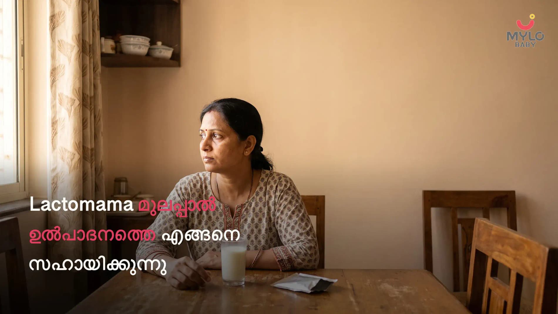 Lactomama മുലപ്പാൽ ഉൽപാദനത്തെ എങ്ങനെ സഹായിക്കുന്നു: ഗുണങ്ങൾ, ചേരുവകൾ, ഇത് എങ്ങനെ ഉപയോഗിക്കാം (2026)
