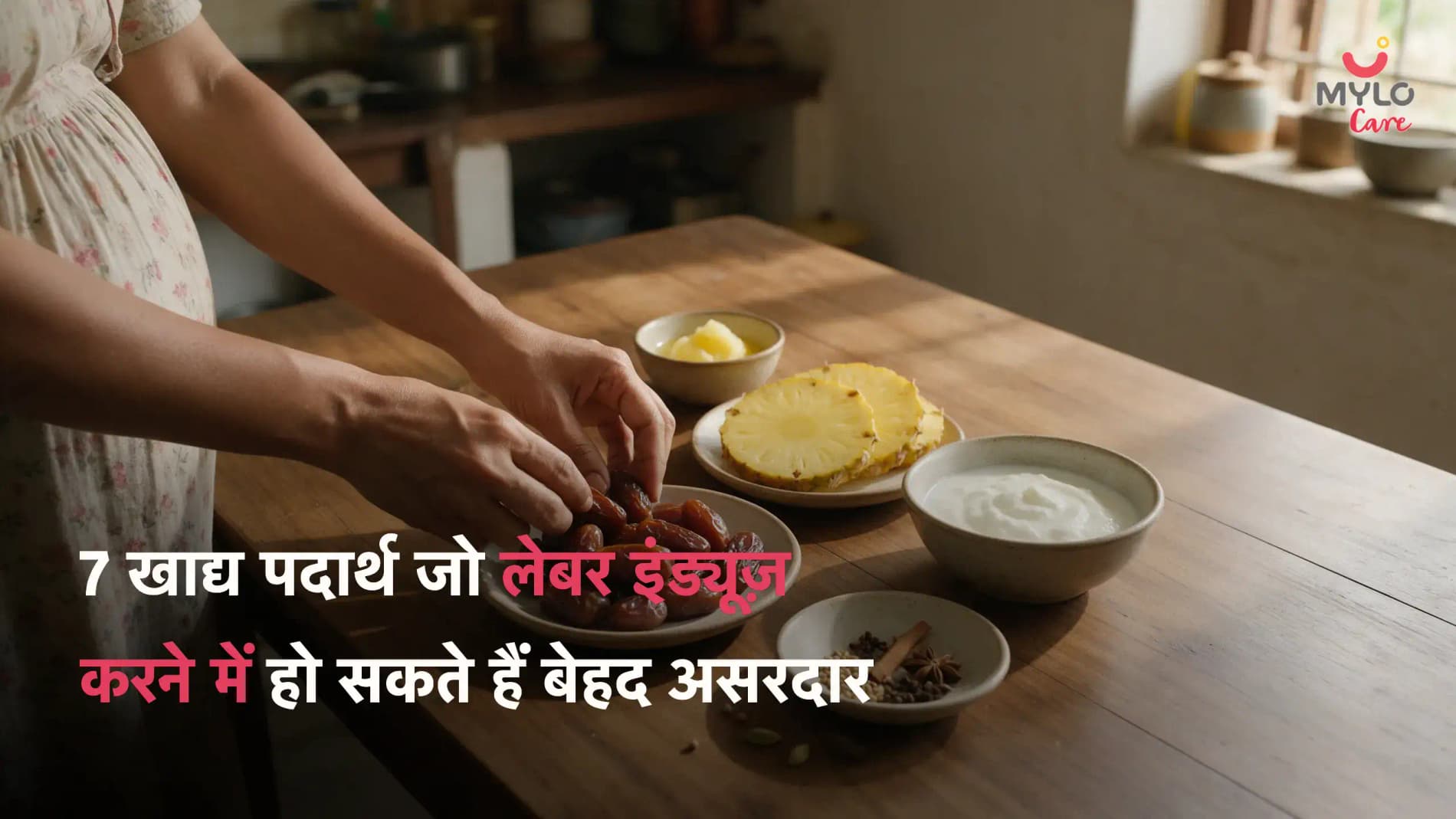 7 खाद्य पदार्थ जो लेबर इंड्यूज़ करने में हो सकते हैं बेहद असरदार 