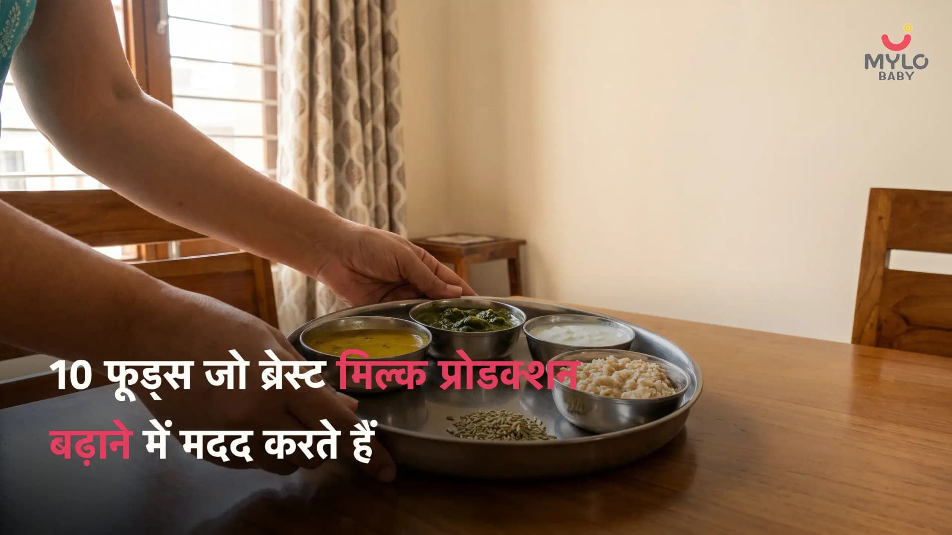 10 फूड्स जो ब्रेस्ट मिल्क प्रोडक्शन बढ़ाने में मदद करते हैं: ब्रेस्टफीडिंग मॉम्स के लिए एक नैचुरल गाइड (2026)