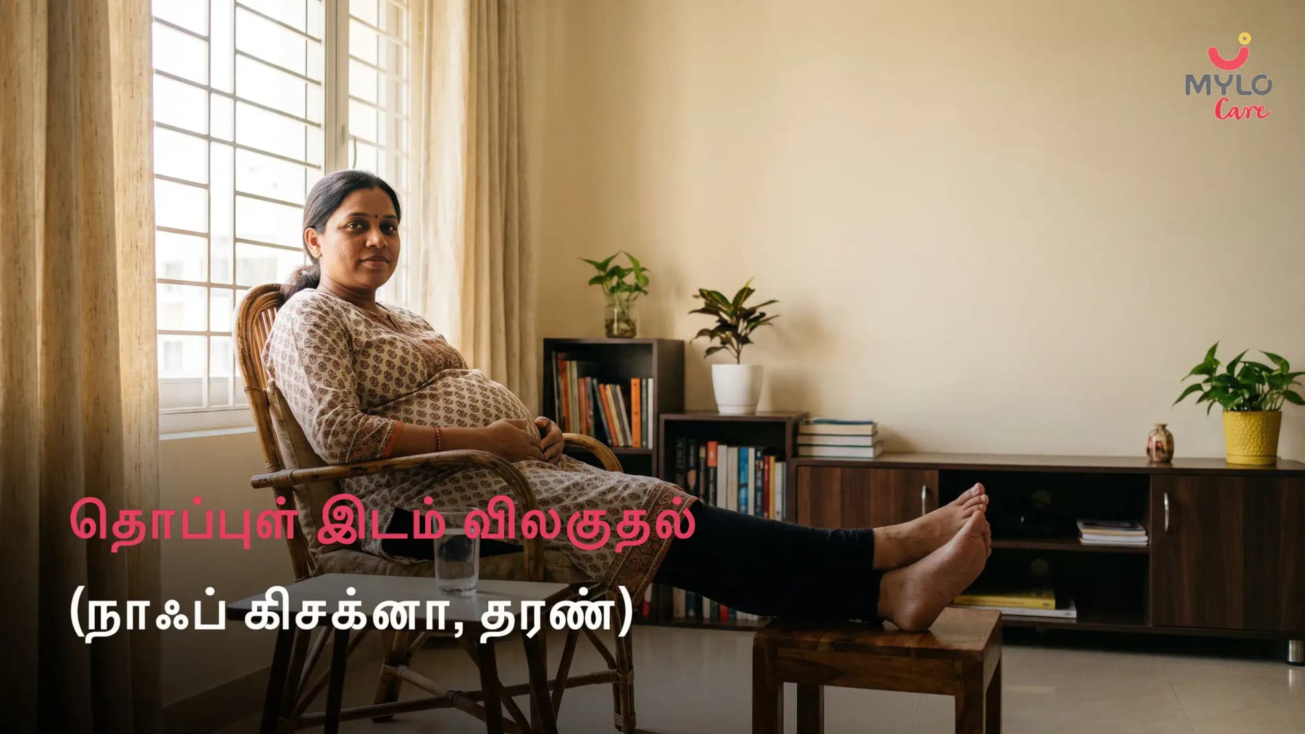 தொப்புள் இடம் விலகுதல் (நாஃப் கிசக்னா, தரண்): இது உண்மையில் என்ன, காரணங்கள் மற்றும் சிகிச்சை (2026)