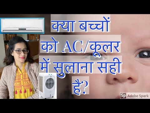 Air-condition me baby ko sula skte hai ya nahi ?