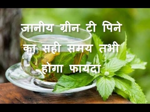 Benefits of Green Tea