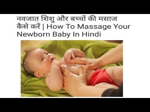 hello all gorgeous moms,

baccho ki malish krne ka sahi tarika kya h ? pura dekhe ye video.
pls subscribe and like...