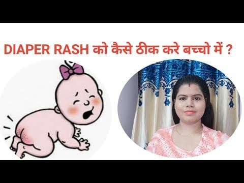 Hello all gorgeous moms,
Baccho k diaper rash se preshan h to dekhe ye video.

Pls subscribe and like.
https://youtu.be/QDFs52GDZh8