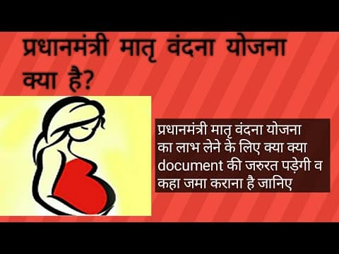 Its all about Pradhan Mantri Matru Scheme...... Must watch