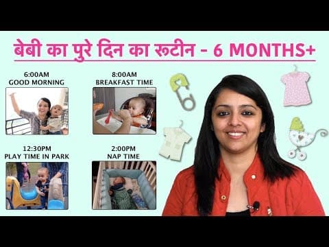 || Baby Routine: 6 Months+