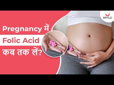How Long To Take Folic Acid During Pregnancy?