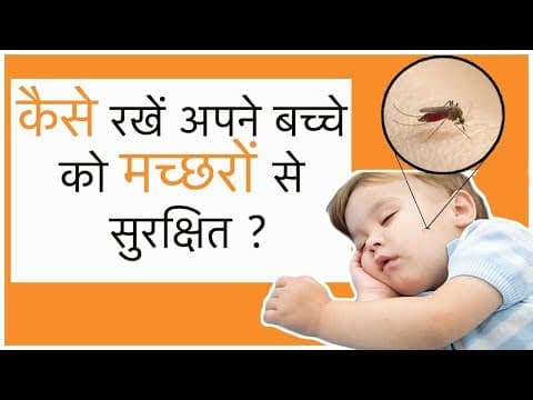 grmio me machhro ne agar paresham krdia hai baby bhi iski vjh se sota nhi hai to in upayo ka istemaal kre