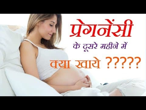 ...2Nd Month Pregnancy Diet..