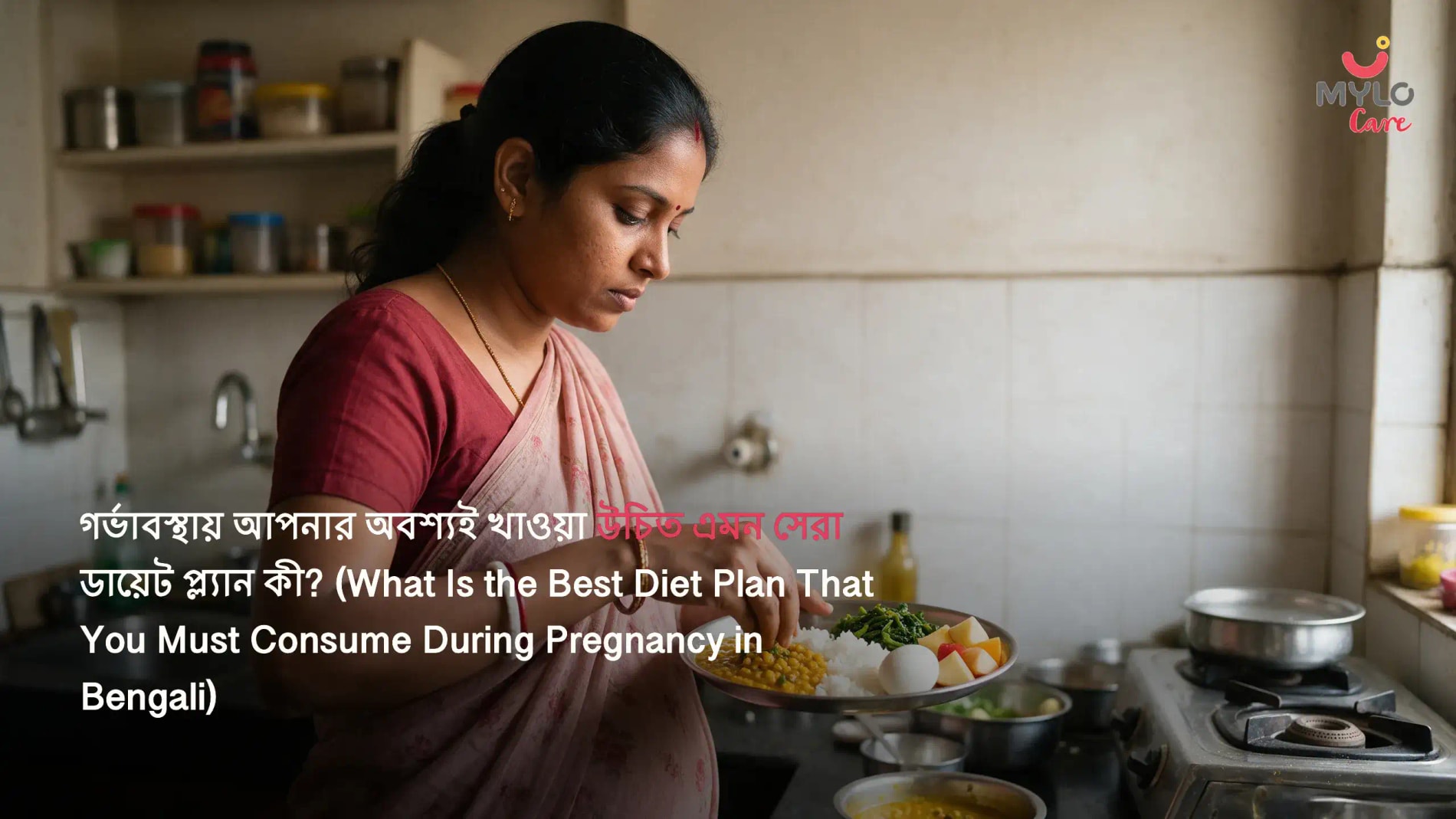 গর্ভাবস্থায় আপনার অবশ্যই খাওয়া উচিত এমন সেরা ডায়েট প্ল্যান কী? (What Is the Best Diet Plan That You Must Consume During Pregnancy in Bengali)
