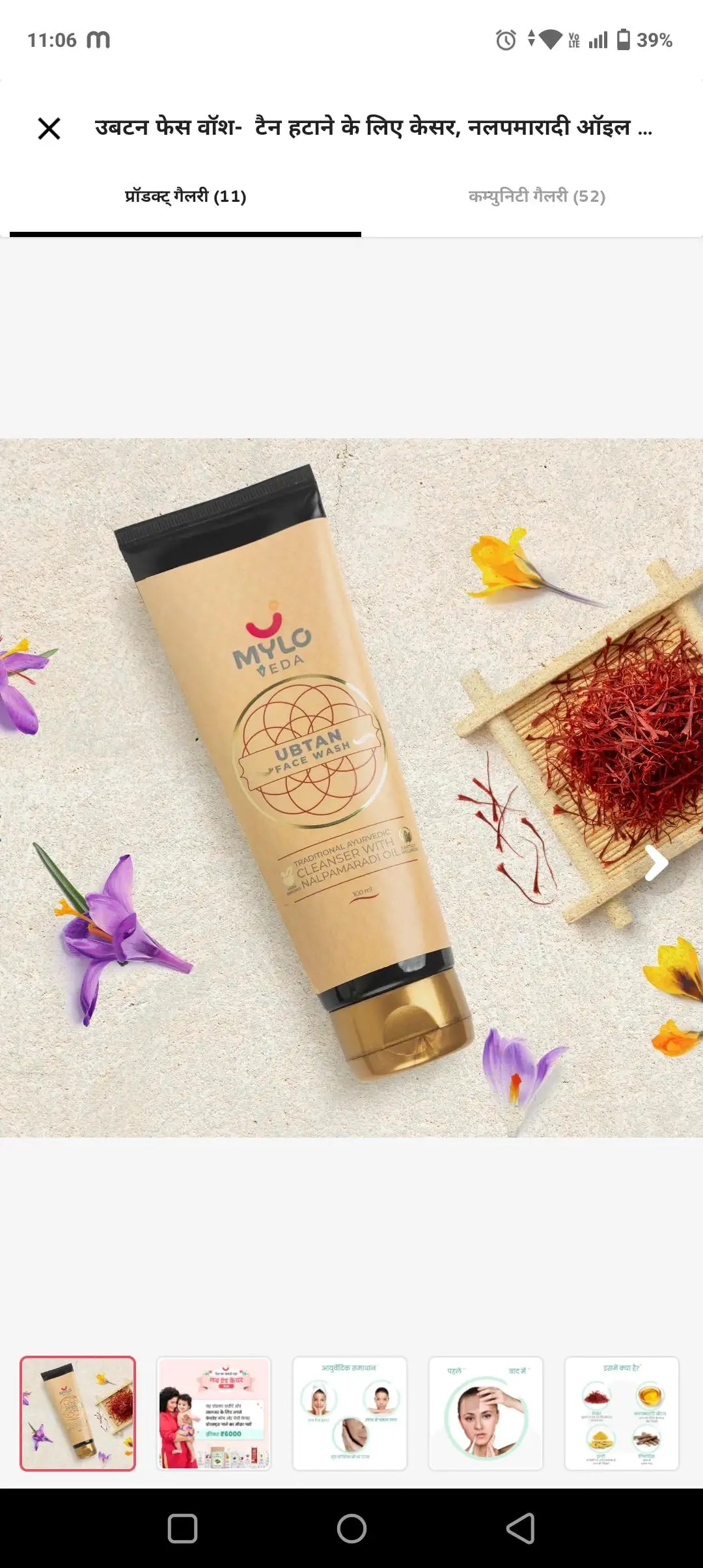 Ubtan Face Wash with Saffron, Nalpamaradi Oil & Turmeric | Brightens Skin | Removes Dead Skin Cells | Fights Acne | Lightens Skin (100 gm)