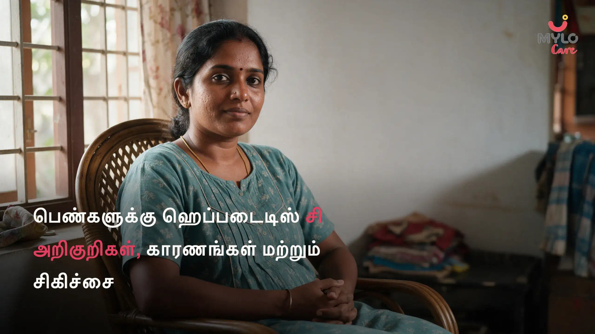 பெண்களுக்கு ஹெப்படைடிஸ் சி அறிகுறிகள், காரணங்கள் மற்றும் சிகிச்சை