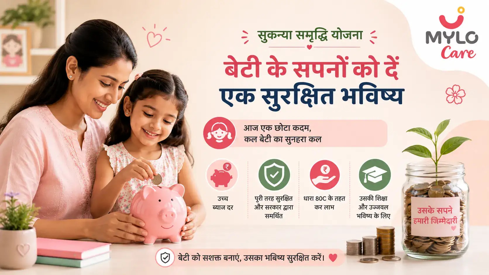 सुकन्या समृद्धि योजना (SSY): आपकी बेटी के लिए रिटर्न, नियम और लाभ|(SSY In Hindi)