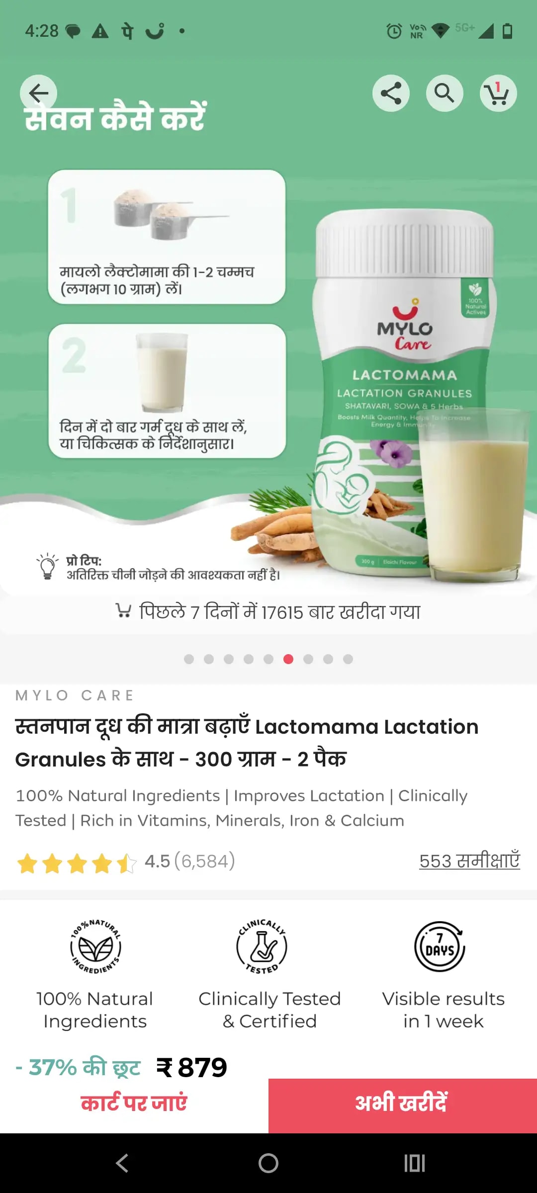 Mylo LactoMama ™ | With Shatavari, Sowa & 5 herbs | Natural Supplement for Boosting Breast Milk | 100% Natural Ingredients | 300g | Pack of 2 | Elaichi