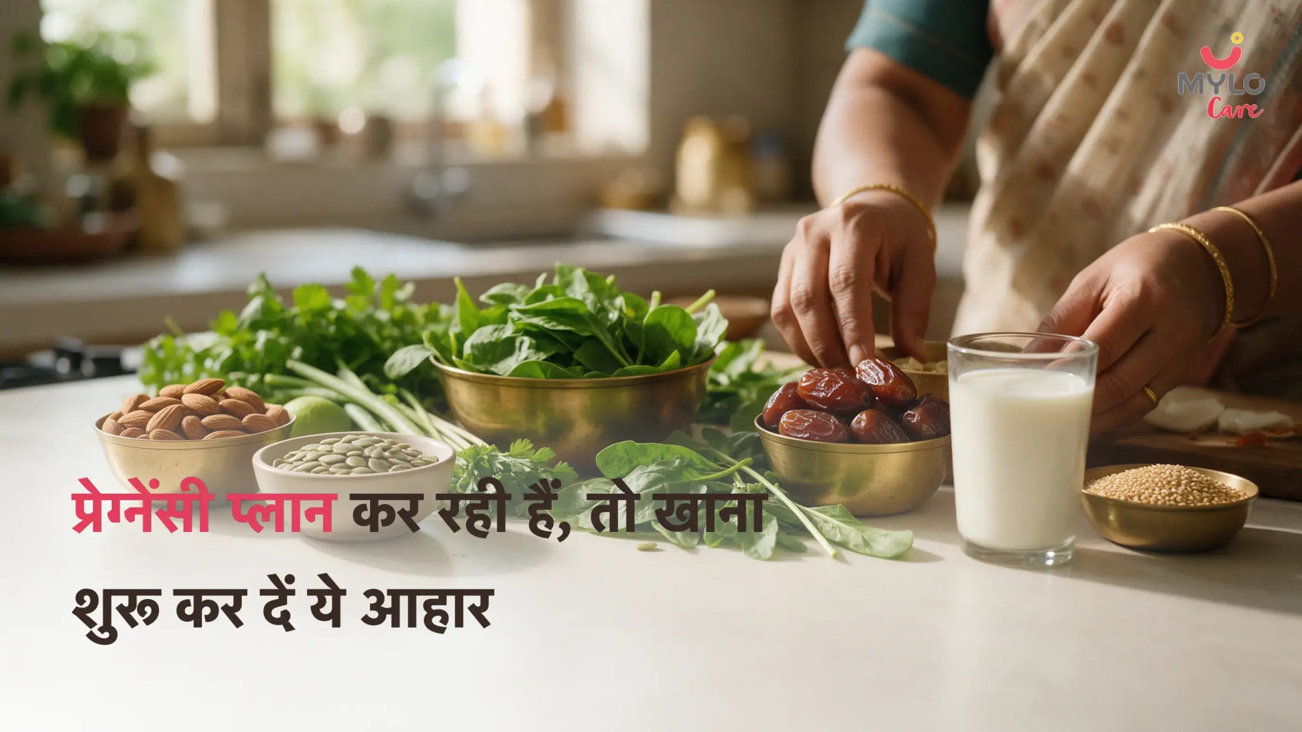 प्रेग्नेंसी प्लान कर रही हैं, तो खाना शुरू कर दें ये आहार