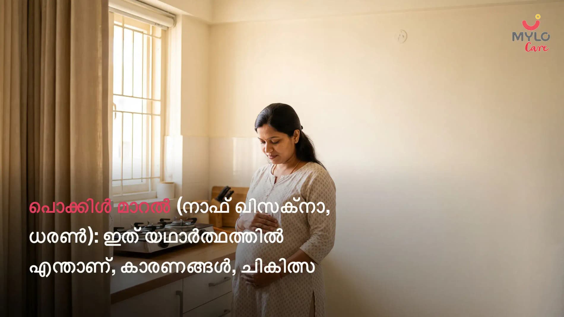 പൊക്കിൾ മാറൽ (നാഫ് ഖിസക്നാ, ധരൺ): ഇത് യഥാർത്ഥത്തിൽ എന്താണ്, കാരണങ്ങൾ, ചികിത്സ (2026)