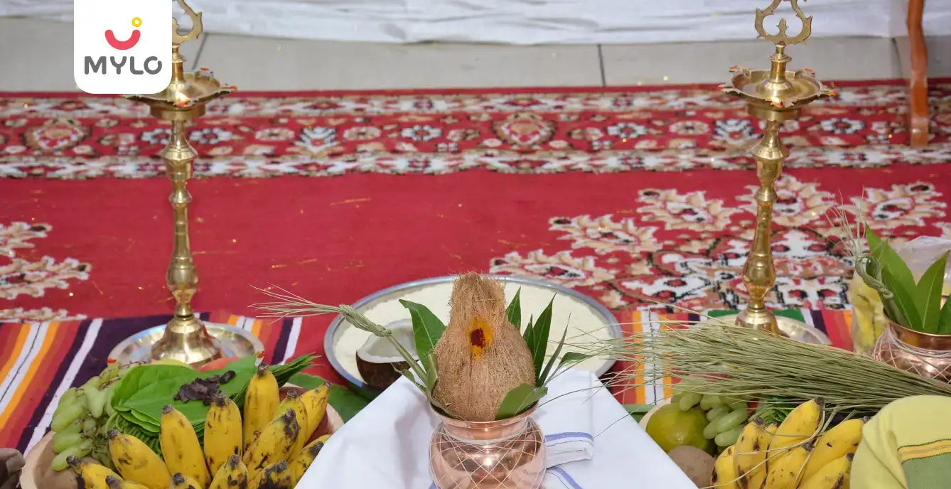 బారసాల అంటే ఏమిటి..? ఈ కార్యక్రమాన్ని ఎప్పుడు జరిపించాలి?