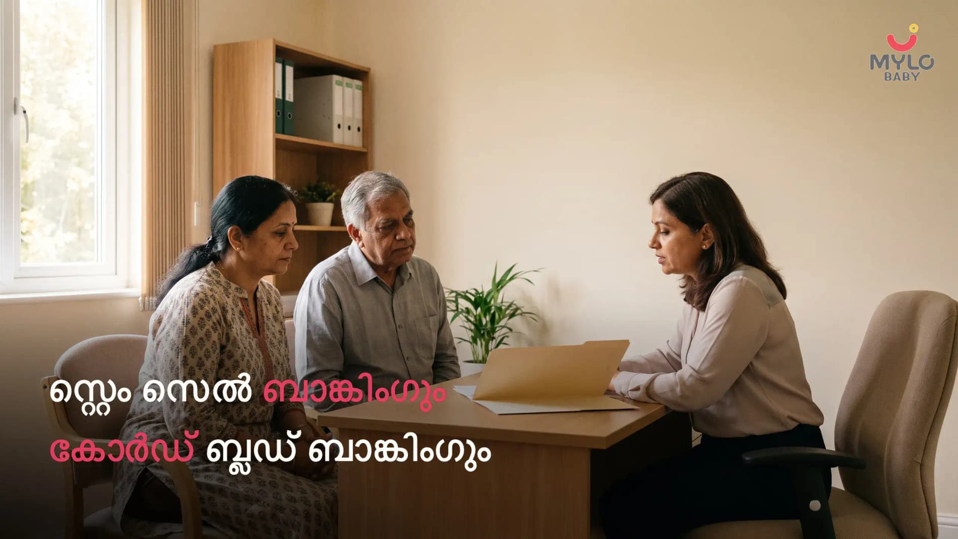 സ്റ്റെം സെൽ ബാങ്കിംഗും കോർഡ് ബ്ലഡ് ബാങ്കിംഗും: അർത്ഥം, ഗുണങ്ങൾ, പബ്ലിക് vs പ്രൈവറ്റ്, അറിഞ്ഞിരിക്കേണ്ട കാര്യങ്ങൾ;Stem Cell Banking: Meaning, Purpose & Benefits (in Malayalam)
