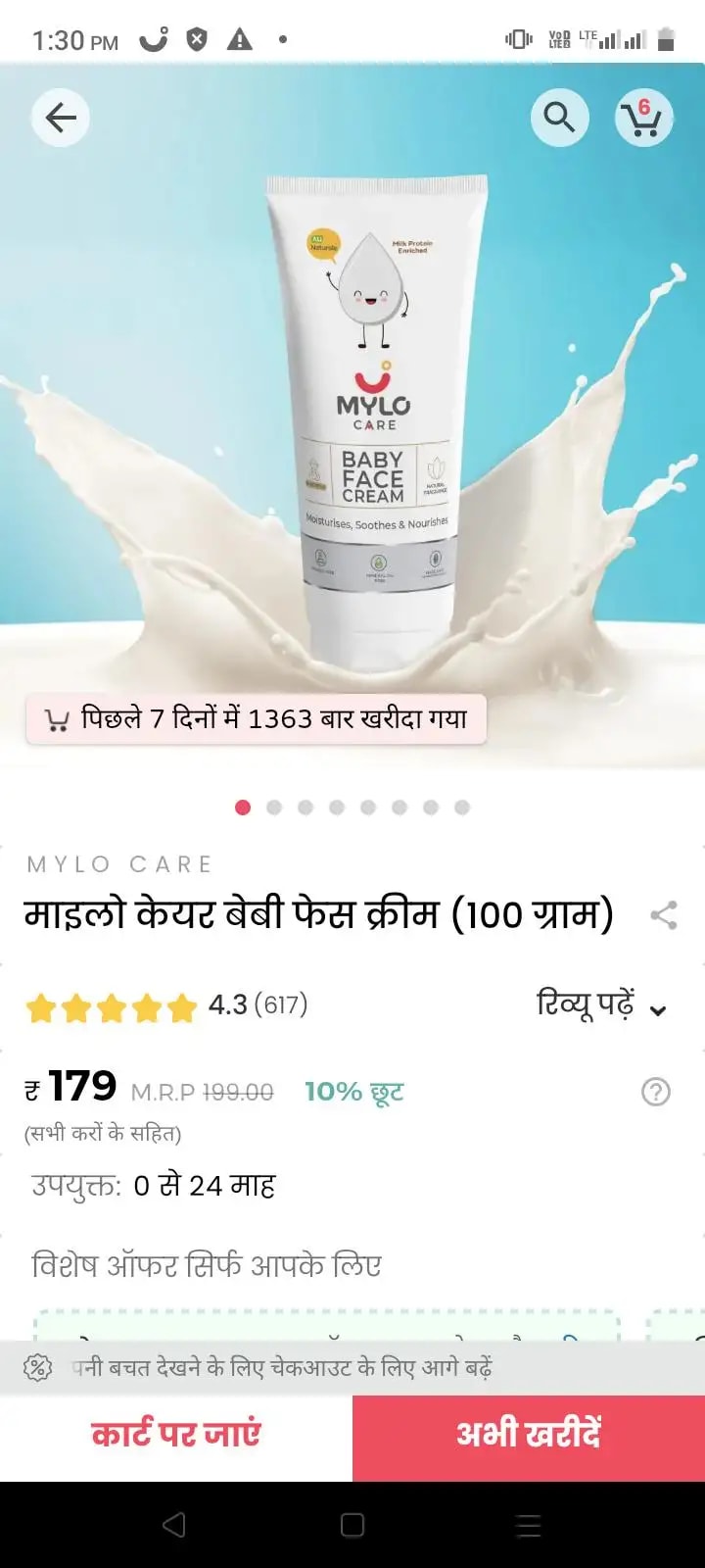 Baby Cream for Face 100 gm | Dermatologically Tested | Made Safe Australia Certified | Nourishes and Brightens Skin | Soothes Skin Irritation