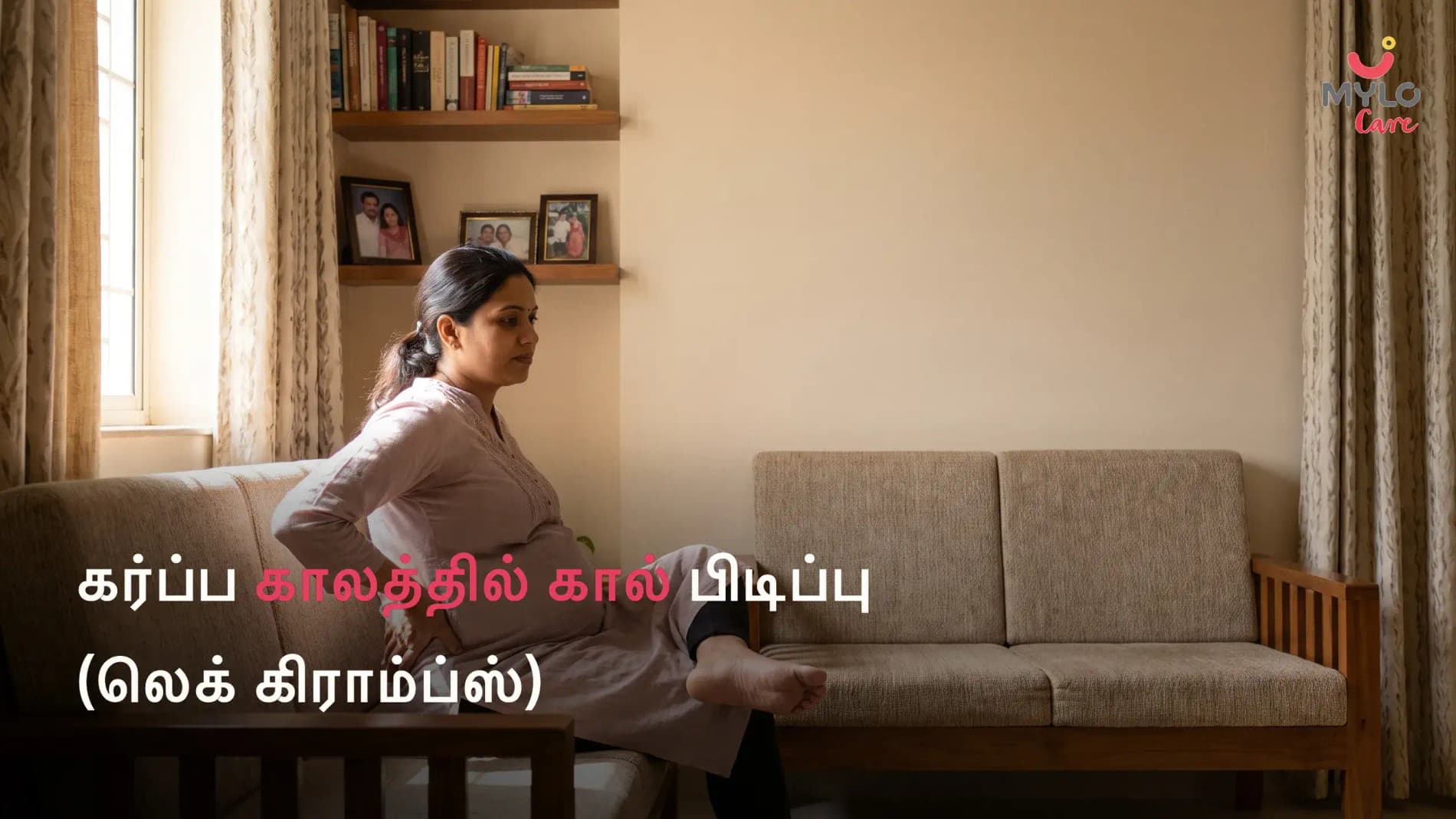 கர்ப்ப காலத்தில் கால் பிடிப்பு (லெக் கிராம்ப்ஸ்): காரணங்கள், சிகிச்சை, வீட்டு வைத்தியம் மற்றும் தடுப்பு வழிகாட்டி (2026)