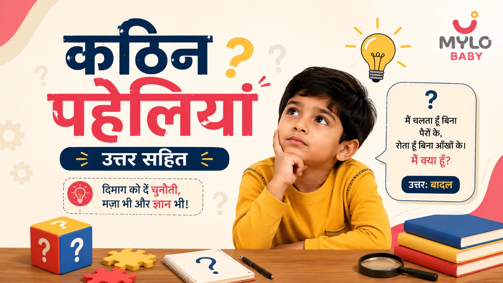 कठिन पहेलियां उत्तर सहित|(Hard Paheliyan in Hindi with Answer)
