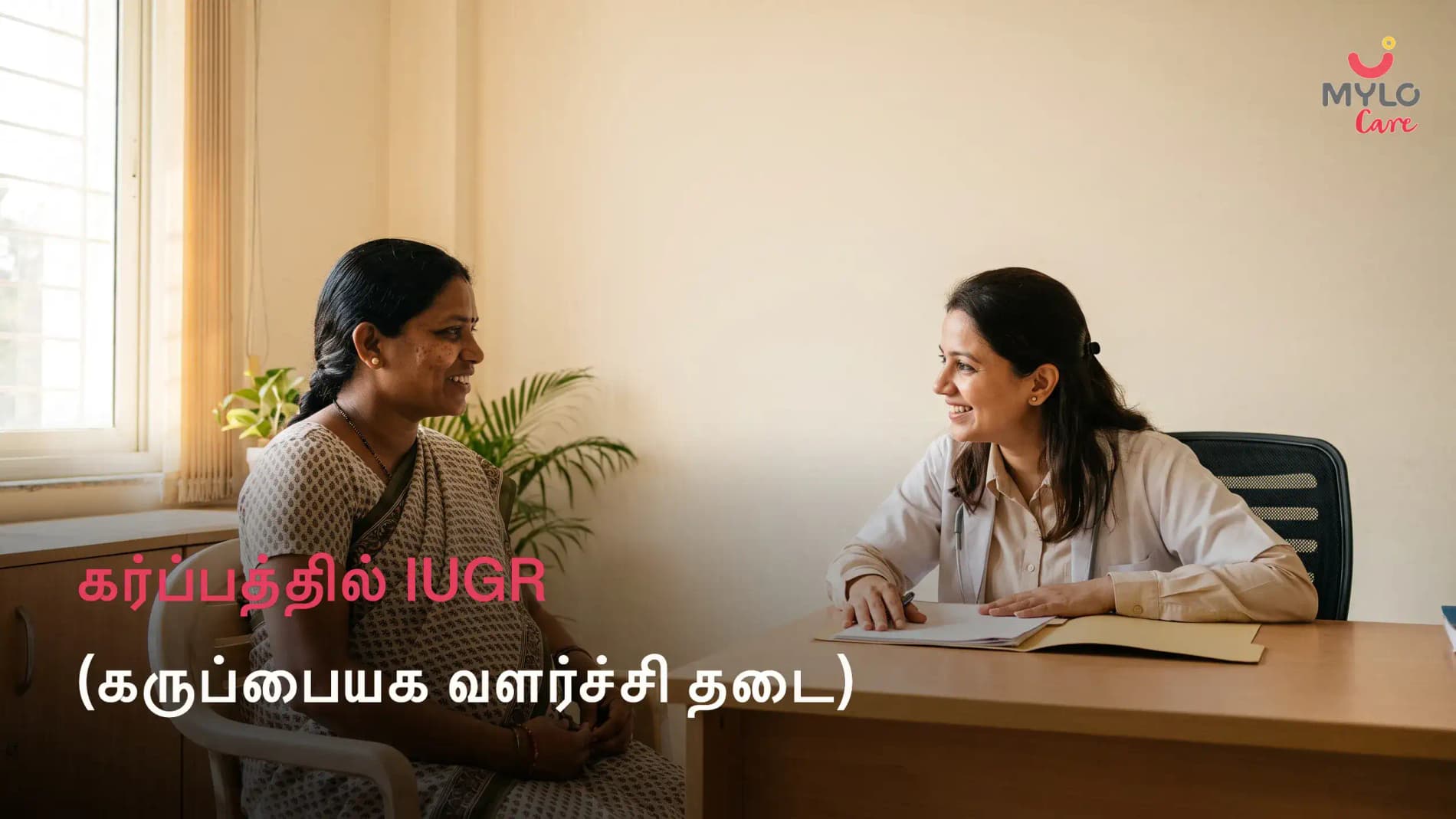 கர்ப்பத்தில் IUGR (கருப்பையக வளர்ச்சி தடை): பொருள், வகைகள், காரணங்கள், அறிகுறிகள் மற்றும் சிகிச்சை