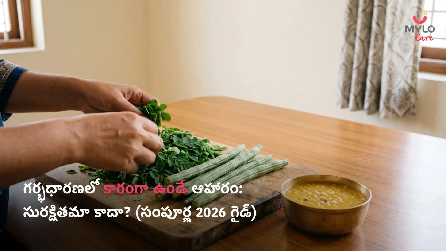 గర్భధారణలో కారంగా ఉండే ఆహారం: సురక్షితమా కాదా? (సంపూర్ణ 2026 గైడ్)