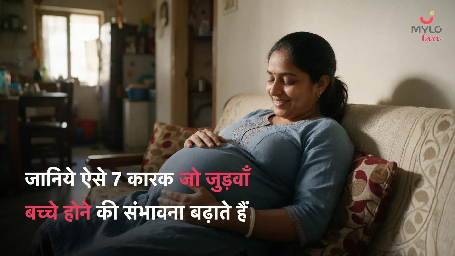 जानिये ऐसे 7 कारक जो जुड़वाँ बच्चे होने की संभावना बढ़ाते हैं