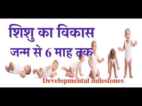 baby development